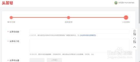 怎么样申请加入头条,头条平台加入指南